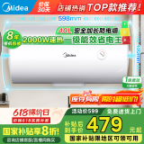 美的（Midea）储水式电热水器家用 2500W速热一级能效节能省电小型安全速热防漏电防电墙国家补贴立减20%A5 A66 40L 2000W 一级节能【1-2人洗】A66