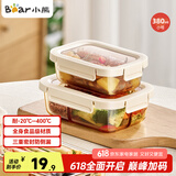 小熊（Bear）高硼玻璃保鲜饭盒可微波炉加热专用餐盒格保鲜保温冰箱 小号380ml