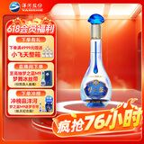 洋河梦之蓝 水晶版 52度 100ml 单瓶装 绵柔浓香型白酒