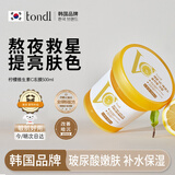 Tondi 睡眠面膜补水保湿涂抹式面膜提亮肤色韩国免洗冻膜熬夜救星500ml