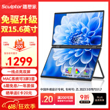 雕塑家15.6英寸双屏便携式显示器可折叠 笔记本电脑副屏外接办公炒股游戏电脑扩展屏幕大屏三屏 MF156LA