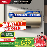 万家乐电热水器60升 国家补贴20% 专利出水断电母婴级安全 一级能效 8倍水量 储水式【睿能】D60-FW0