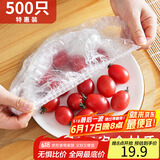 拜杰厨房保鲜膜套500只食品级一次性保鲜罩剩菜剩饭自封口碗套保鲜袋 