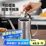 贝瑟斯油壶防漏嘴不挂油304不锈钢油壶家用油壶滤油壶厨房油壶580ml