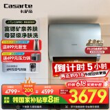 卡萨帝（Casarte）80升【小私汤CJ5PRO】热水器电热水器 国家补贴以旧换新 双胆富锶隐藏安装 CEC8003HD-CJ5PROKAKU1