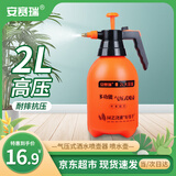 安赛瑞 喷壶浇花水壶喷雾器喷水壶气压式洒水喷壶器 2L 5J01043