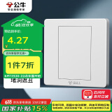 公牛（BULL）空白面板 G07系列 防溅盒面板白板 86型面板G07B101  白色 暗装