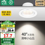 雷士（NVC） led射灯防眩铝材筒灯天花灯服装店背景墙展厅嵌入式孔灯走廊灯 5W铝材暖白光 漆白 开孔75-85mm