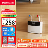 志高（CHIGO）即热式电热水器小厨宝5500W迷你厨房家用电热水龙头加热器集成免储水不限水量过水热水宝ZG-KB518