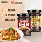 珠江桥牌蒜蓉豆豉酱 豉汁排骨酱 焖牛腩柱侯酱 焖烧酱组合 蒸排骨腌制调料 蒜蓉豆豉酱+柱侯酱