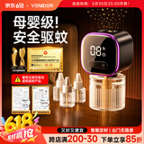VENIDER电蚊香液驱蚊器母婴儿童可用插电家用驱蚊液无味加热器无烟蚊香 【紫色】驱蚊器+3瓶蚊香液 【全屋驱蚊丨母婴可用】