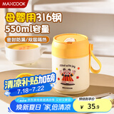 美厨（maxcook）汤杯汤罐早餐牛奶杯 便携316不锈钢保温水杯饭盒 配勺吸管MCB6926