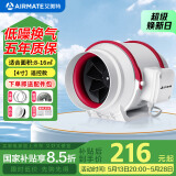 艾美特（AIRMATE） 换气扇管道风机斜流增压大吸力静音厨房油烟排风扇卫生间排气扇 4寸 遥控款【免接线】DPT10-20AR
