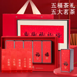 七春 五大组合茶叶礼盒 大红袍铁观音金骏眉小种普洱茶176g父亲节礼物