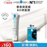 理肤泉Duo+M精华乳40ml水杨酸控油祛痘护肤品生日礼物送女友