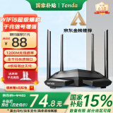 Tenda腾达路由器【千兆穿墙王】无线家用WiFi5放大器AC1200全屋信号增强5G双频国家补贴金榜AC10