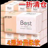 舒可乐【新人券后0.01】抽纸纸巾家庭装卫生纸小包压花纸抽餐巾纸实惠装 40包 4层 160张*40包