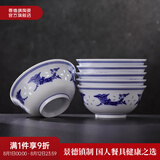 景德镇（jdz）陶瓷家用中式吃饭碗套装青花玲珑白瓷餐具可微波炉烤箱乔迁送礼品 【升级高端礼盒】孔雀饭碗*6