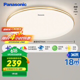 松下（Panasonic）吸顶灯卧室餐厅灯RA95高显色3段调色36瓦圆形HHXN4037L