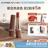卡姿兰（Carslan）雾吻口红唇膏皮革限定哑光不易掉色M05奶油萝卜3.2g 生日礼物女友
