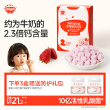 秋田满满高钙益生菌酸奶溶豆儿童零食易吞咽莓莓味18g享6个月以上婴儿食谱