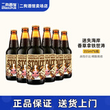 迷失海岸迷雾快艇/幽灵浑浊/香草拿铁/花生酱/象神/三倍IPA/美国进口精酿 香草拿铁巧克力 355mL 6瓶