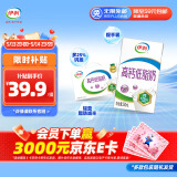 伊利 高钙低脂牛奶整箱 250ml*21盒 加25%钙 早餐伴侣 礼盒装