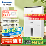 松下（Panasonic）除湿机 抽湿机 日除湿30L家用卧室客厅地下室工业抽湿机除霉除菌除湿器F-60C1YXC