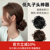 向晚 假发包低丸子头假发包发圈女懒人盘发神器自然蓬松花苞头发饰