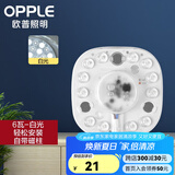 欧普（OPPLE）照明led灯盘改造圆形灯板节能灯芯灯泡led灯板灯条吸顶灯灯芯 6W 白光*3只装