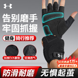 安德玛（Under Armour）健身手套男女运动骑行半指训练单杠引体向上撸铁器械锻炼防滑登山