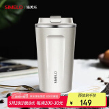 SIMELO保温杯510ML大容量304不锈钢保温咖啡杯男士女士车载水杯蓝山白
