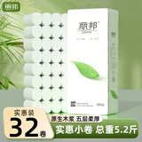丽邦（Libang）妇婴卷纸一叶子系列五层加厚实惠卫生纸家用厕纸无芯卷纸 5层 81g/卷*32卷 【5.2斤】