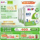 喜宝（HiPP）德国经典有机 婴幼儿配方奶粉1段（0-6个月）600g*4盒/箱