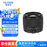 唯卓仕56mm F1.7镜头自动对焦大光圈定焦人像镜头适用于X卡口Z卡口E卡口微单相机镜头 AF 56/1.7 XF（富士XF卡口） 官方标配