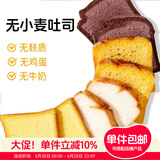 佑儿圆无麸质大米吐司350g儿童早餐无小麦无蛋奶无麸质食品 原味 大米吐司350g
