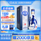 汾酒 青花20 清香型白酒 商务宴请送礼白酒 53度 500mL 1瓶 单瓶（新版）