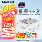先马（SAMA）XP1200W雪装 ATX3.0白金牌机箱电脑电源白色 PPLP认证/PCIE5.0/智能ECO风扇/压纹线/支持5090显卡