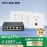 普联（TP-LINK） AX1500双频千兆全屋WiFi6面板AP套装 子母路由器 TL-XAP1502GI-PoE 薄款易展版1拖4套装