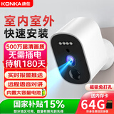 康佳楼道门口无线电池充电家用摄像头需连wifi网手机远程监控器360无死角带夜视全景免不插电源室内外