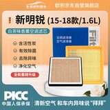 欧积二滤套装香薰空调滤芯+空气滤芯滤清器/斯柯达15-18款新明锐1.6L