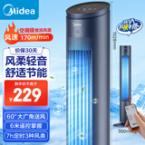 美的（Midea）【塔扇热卖TOP】遥控定时塔扇家用节能电风扇/柔风轻音无叶风扇/摇头落地扇/母婴扇小风扇 ZAF09MR