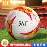 361°足球4号儿童成人中考标准世界杯比赛训练青少年小学生幼儿四号球