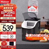 沃拓莱（Watoor） 制冰机商用全自动小型奶茶店30/35kg制冰盒台式家用迷你方冰模具全自动方冰块制作机器 20KG-16冰格-三合一【手动/水箱/桶装】