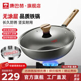康巴赫（KBH）炒锅无涂层健康铁锅氮化防锈炒菜锅超轻爆炒煎炒锅电磁炉燃气32cm 铁锅+蒸屉套装 32cm