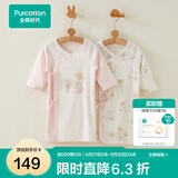 全棉时代新生婴儿睡衣春装男女满月宝宝和尚服连体衣服婴幼儿和袍 花园物语白（长款 抗菌风柔棉） 52cm （适合0-1个月）