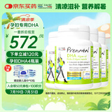 EricFavre艾瑞可孕妇海藻油DHA4瓶装备孕期孕期哺乳期营养 dha藻油胶囊60粒