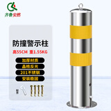 齐鲁安然 路桩不锈钢警示柱防撞柱隔离桩停车桩挡车路障路桩地桩 挡车柱立柱【不锈钢 分离式 配螺丝】