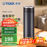 虎牌（TIGER）不锈钢保温杯男女士茶杯商务办公杯水杯毕业礼物 MMW-A48C 银黑KC 480ml