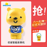 优彼早教机婴幼儿故事机优比男女宝宝0-3-6岁启蒙玩具六一儿童节礼物